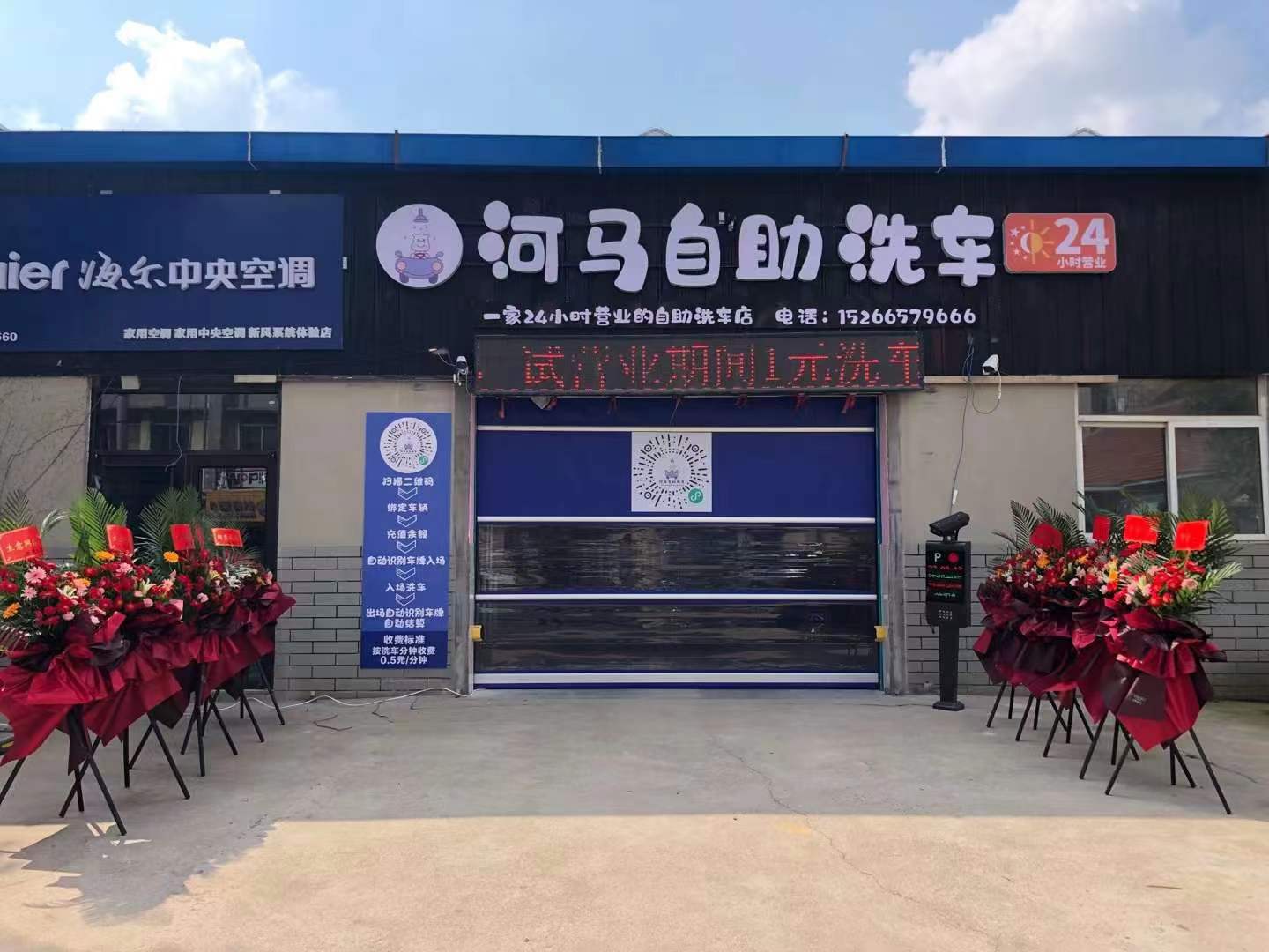 PVC fast door