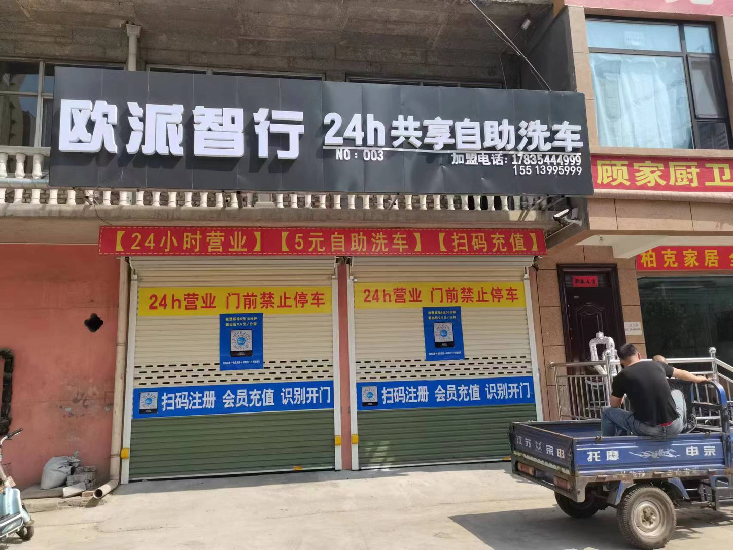 Roller shutter door