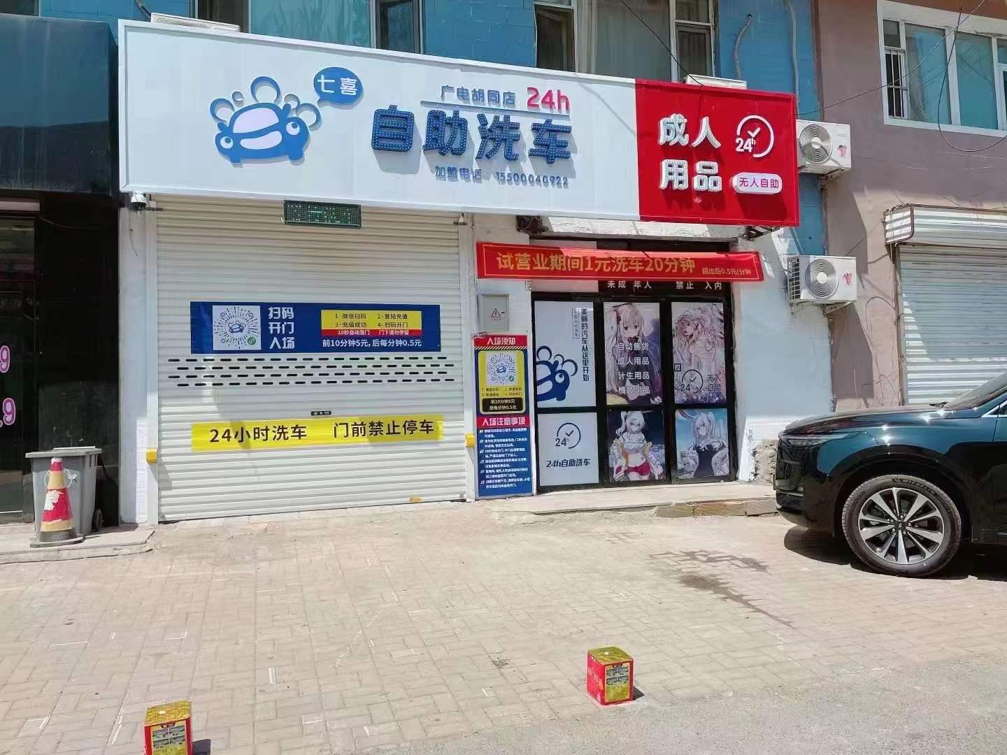 Roller shutter door