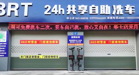Roller shutter door